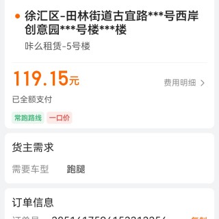 货拉拉跑腿爆单啦1733571412241.jpg