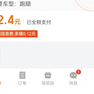 货拉拉跑腿爆单啦