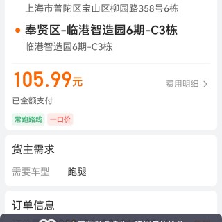 货拉拉跑腿爆单啦1733817801031.jpg