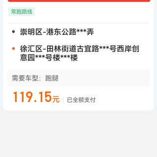 货拉拉跑腿爆单啦1733571429812.jpg