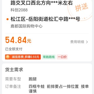 货拉拉跑腿爆单啦1733757019823.jpg