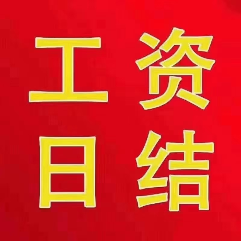 ♨️♨️♨️日结300一天，月8000 明天面试了，赶紧报名了 ♨️美蓓亚马达部招聘： ♨️日结工资＋空调车间车间 🌟工作简单轻松+在职高 工时稳定＋不穿无尘服＋可以带手机 🔥【美蓓亚马达部】🔥